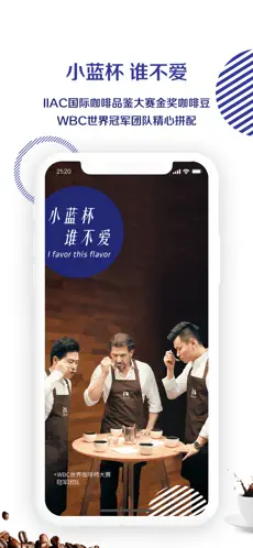 Captura de Pantalla 3 luckin coffee 瑞幸咖啡 iphone