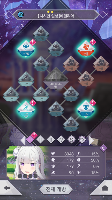 Re: 제로 Lost in Memories KR Hack screenshot 10 - game app interface