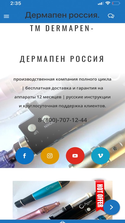 Dermapen Russia