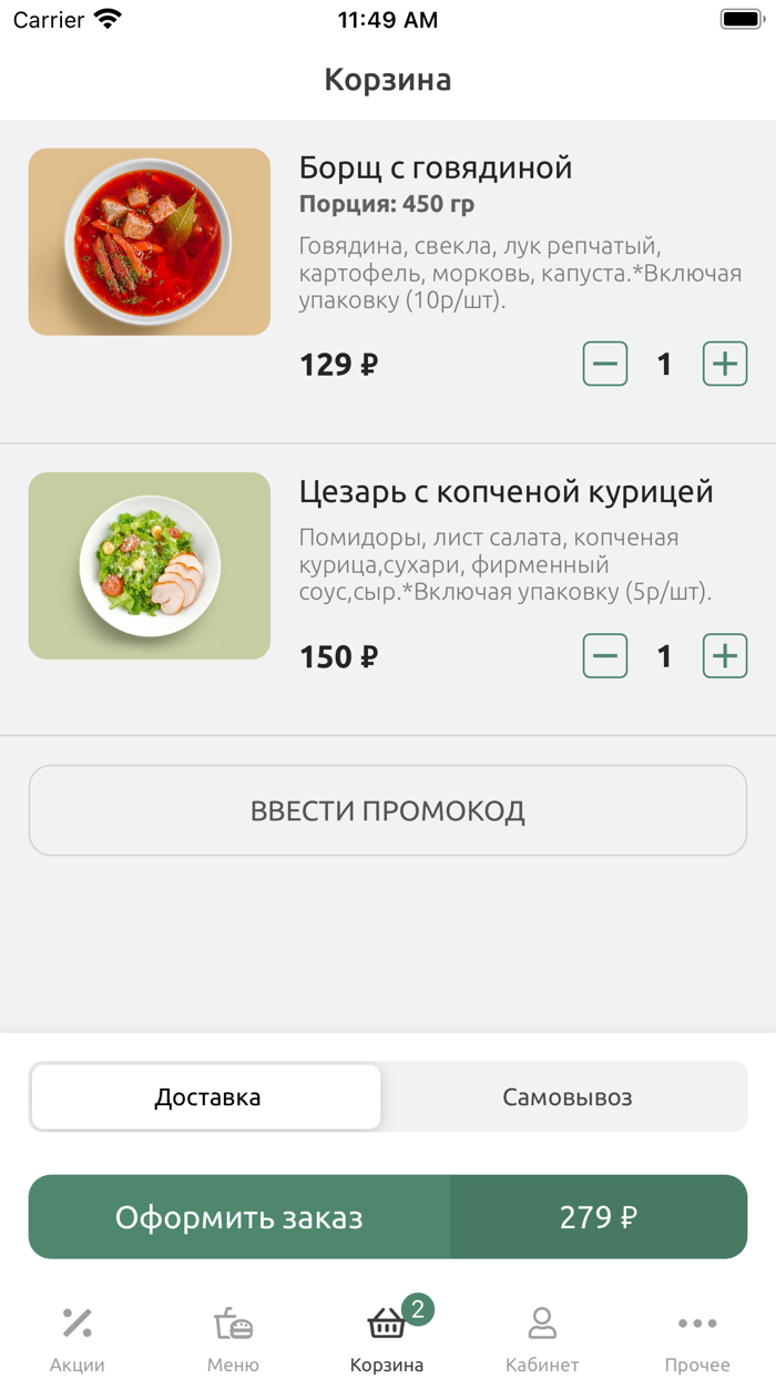 Arig Cafe Улан-Удэ