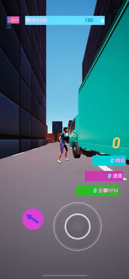 Game screenshot 180S скоростной автомобиль apk
