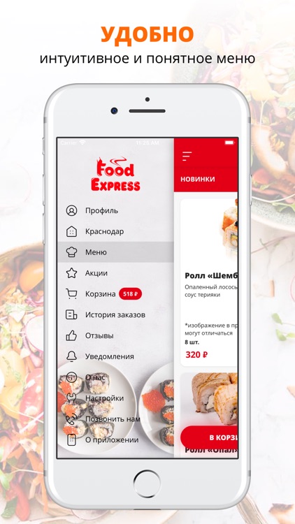 Food Express | Russia