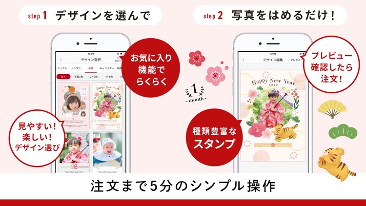 年賀状 2022 ノハナ年賀状 スマホで写真年賀はがきを作成 screenshot-3