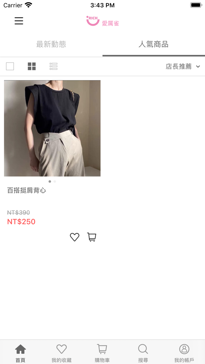 iRICH 愛厲雀 享受購物的每一刻