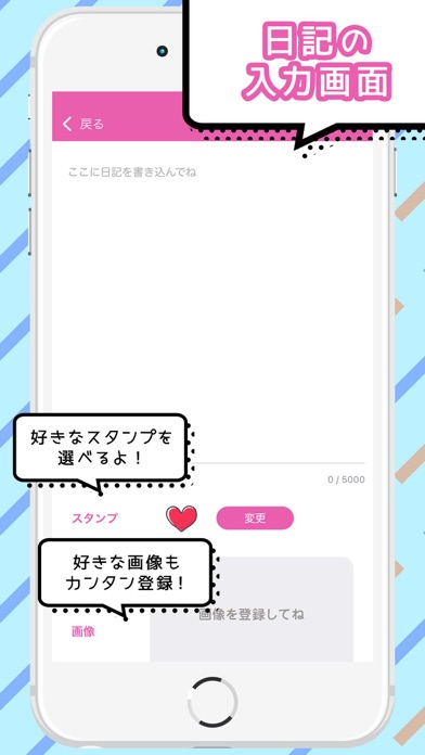 めちゃカワ日記紹介画像2