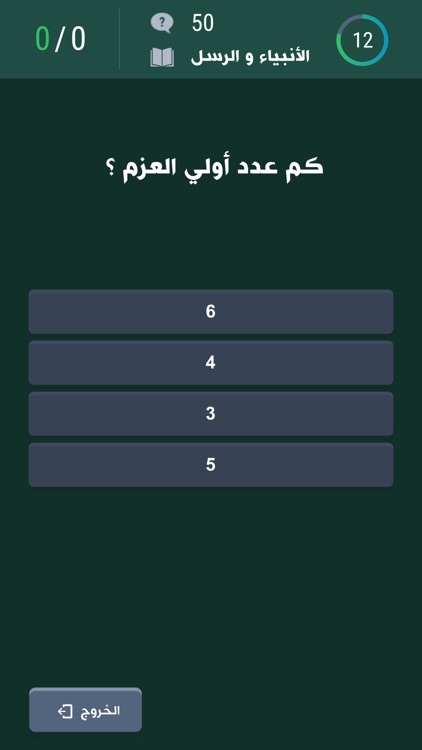 تعلم الإسلام screenshot-8