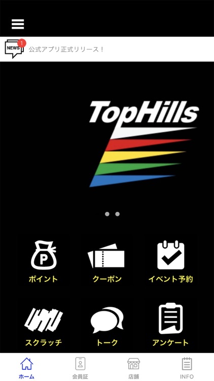 デジタルアスリートタウン『TopHills(トップヒルズ)』