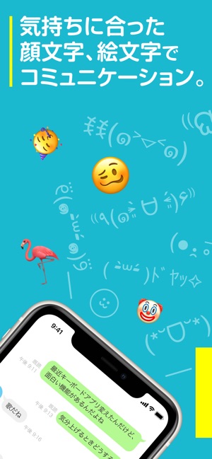Anytype 日本語文字入力 着せ替えキーボード をapp Storeで