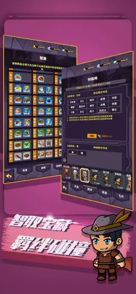 Game screenshot 超级未来 apk