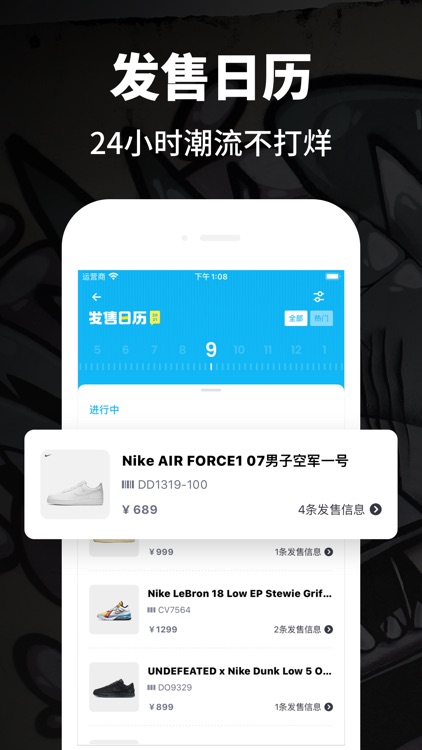 球鞋推潮-原价抢鞋助手app