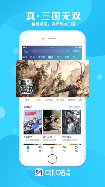 咪咕视频-看欧洲杯体育直播 screenshot-5