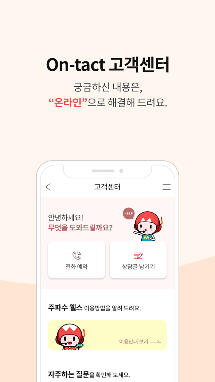 SK증권 주파수 웰스