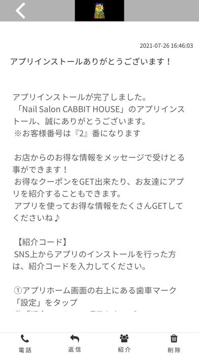 NailSalon CABBIT HOUSE 公式アプリ screenshot 2