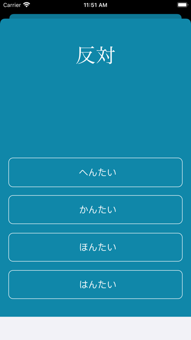 How to cancel & delete JLPT Test N3 Kanji from iphone & ipad 3