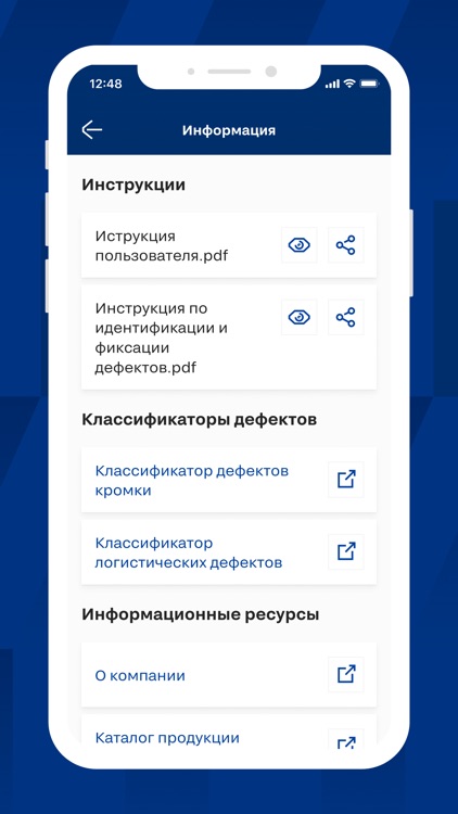 Checksteel ПАО Северсталь screenshot-7