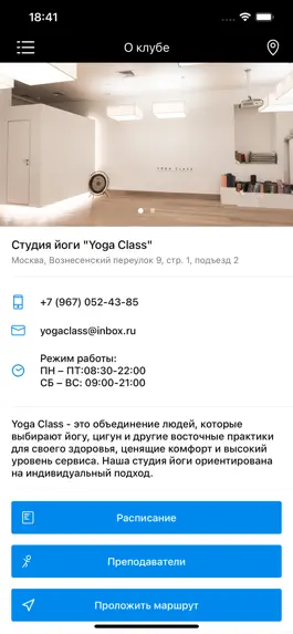 Game screenshot Yoga Class Москва apk