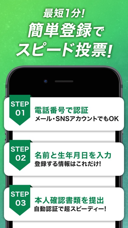 WINTICKET(ウィンチケット) screenshot-8