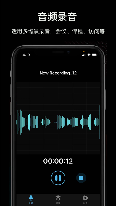 Screenshot #1 pour Easy录音