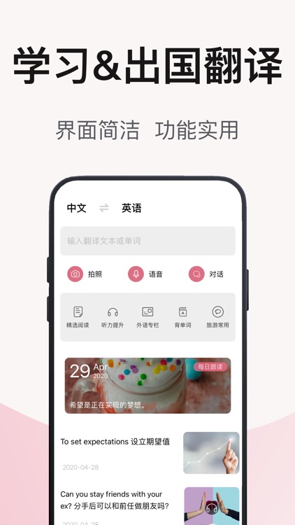 翻译官-出国旅游语音图片全能翻译软件 screenshot-3