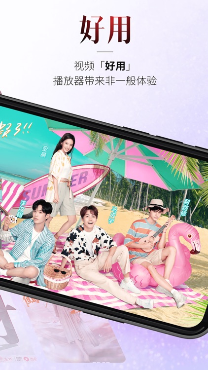 百视TV-完美的夏天2·全网独播