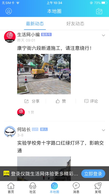 仪陇生活网