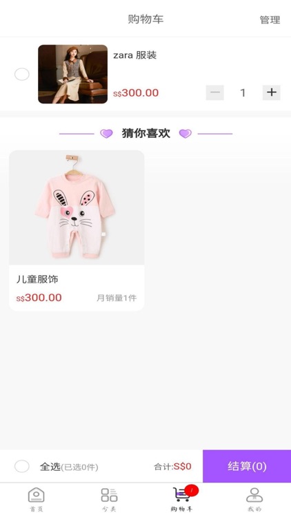 SharingMall screenshot-3