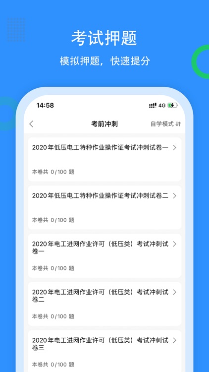 电工考证题库2022-电工证考试备考必备