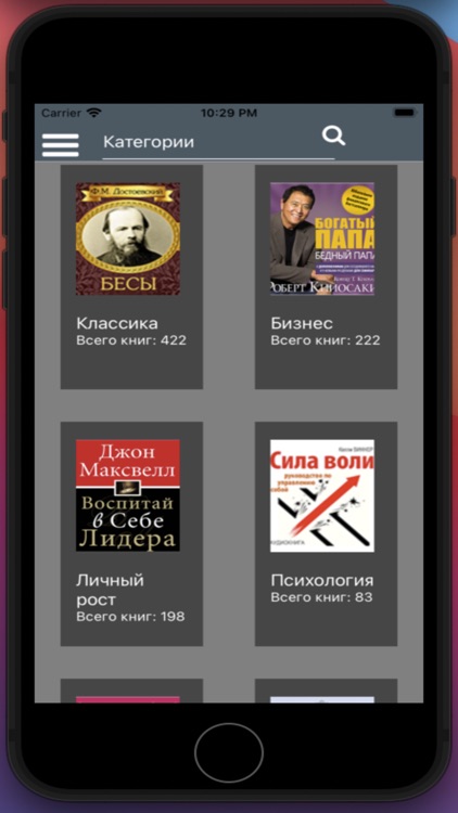 Коллекция Аудио Книг 1000+ screenshot-3