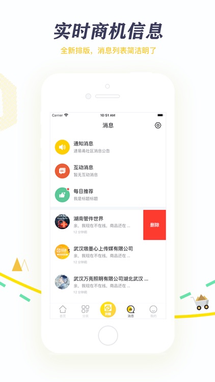 速易甬-工业耗材平台 screenshot-3