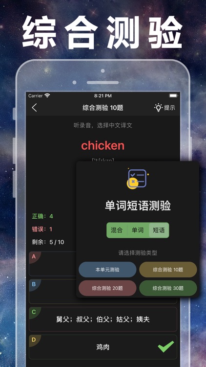 人教版小学数学全集(1-6年级)课本教材同步辅导 screenshot-6