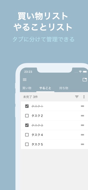 Todoリスト シンプルな買い物リスト やることリスト をapp Storeで