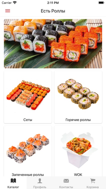 Есть Роллы | Ростов-на-Дону