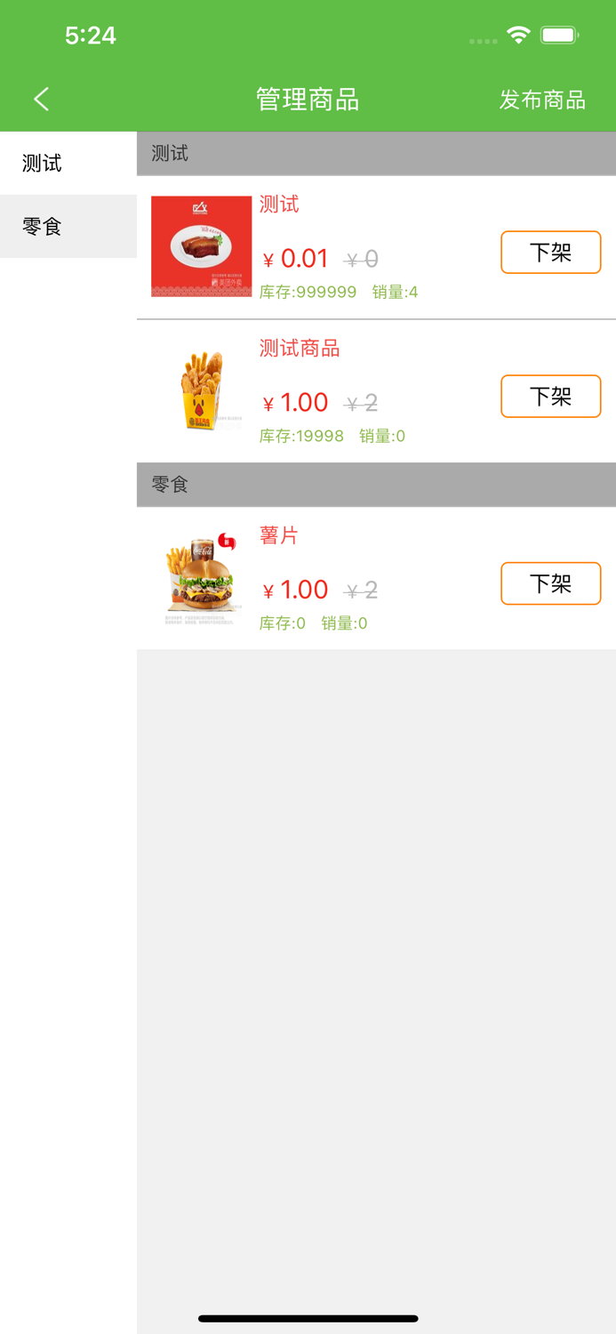 老兵直达快送商家端