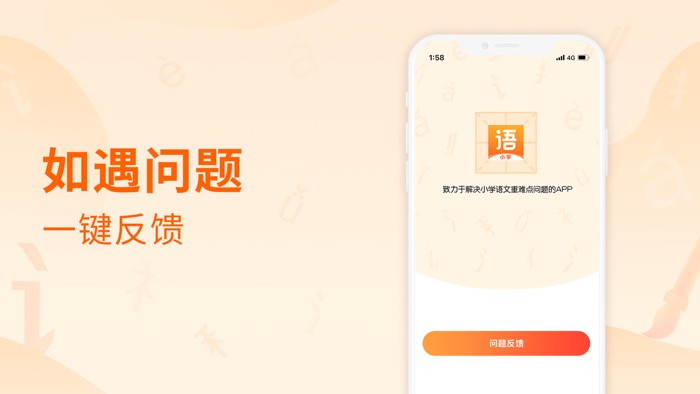 小学语文-名师课堂精品课程