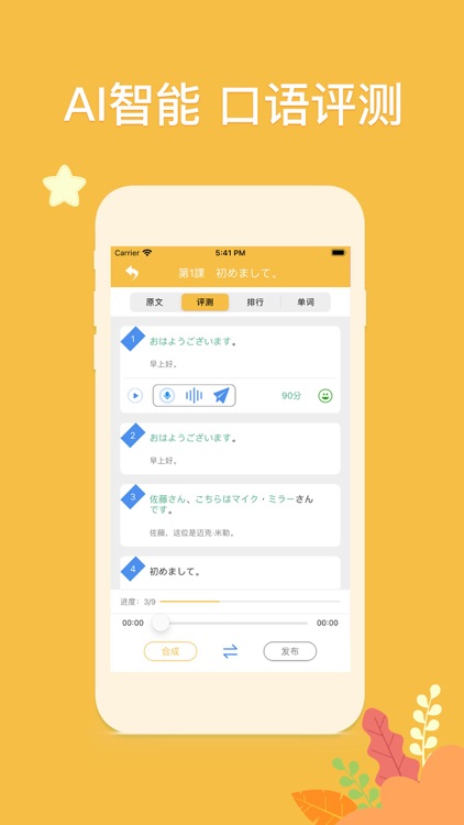 日语学习吧-大家的日语和标准日本语