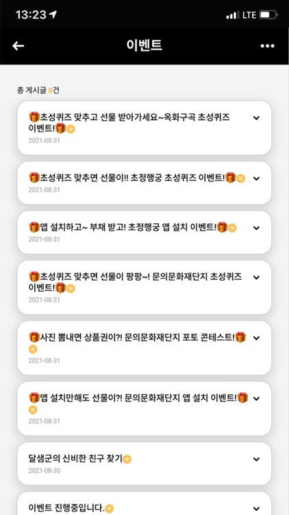 충북미션투어 screenshot-8