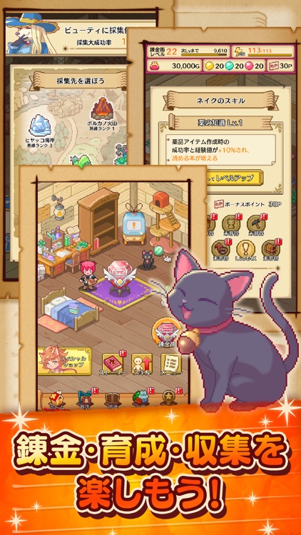 笑顔の錬金術師