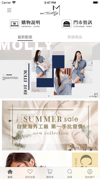 MOLLY SHOP專屬於妳自信的平價女裝