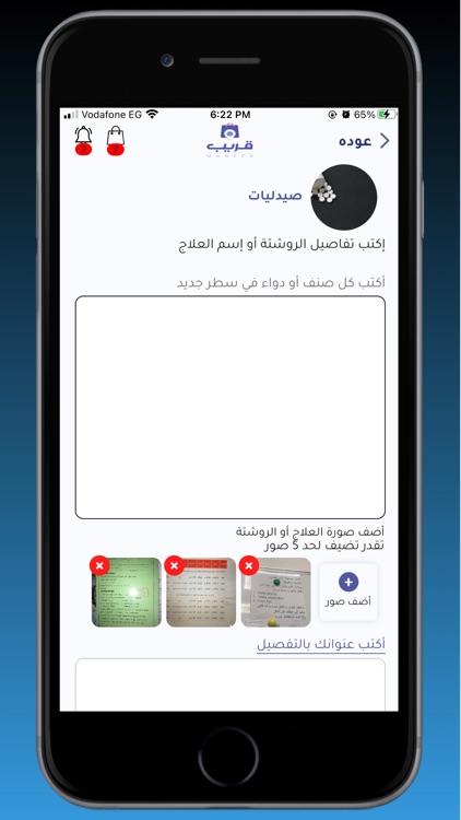 قريب|Qareeb screenshot-3