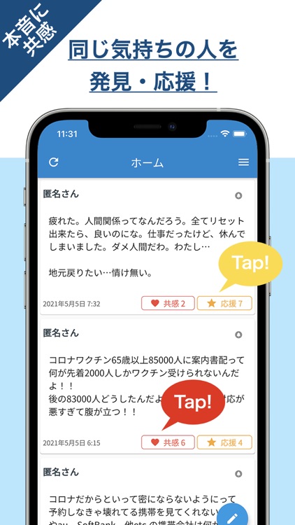 グッチ言うぞう - 匿名で愚痴が言えるSNSアプリ