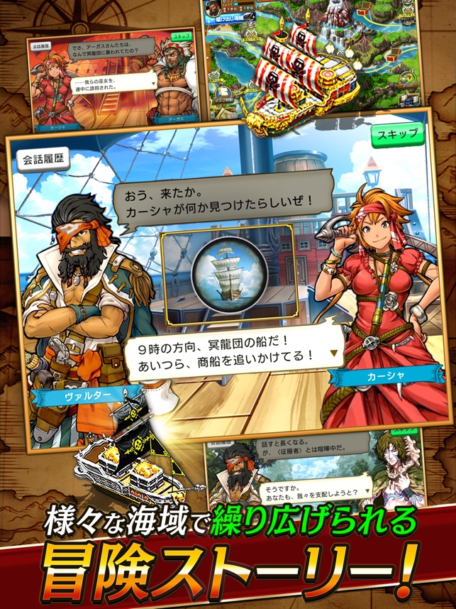 戦の海賊ー海賊戦略シミュレーションゲーム をapp Storeで