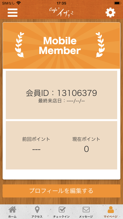 Cafeイザナミ 公式アプリ screenshot 3