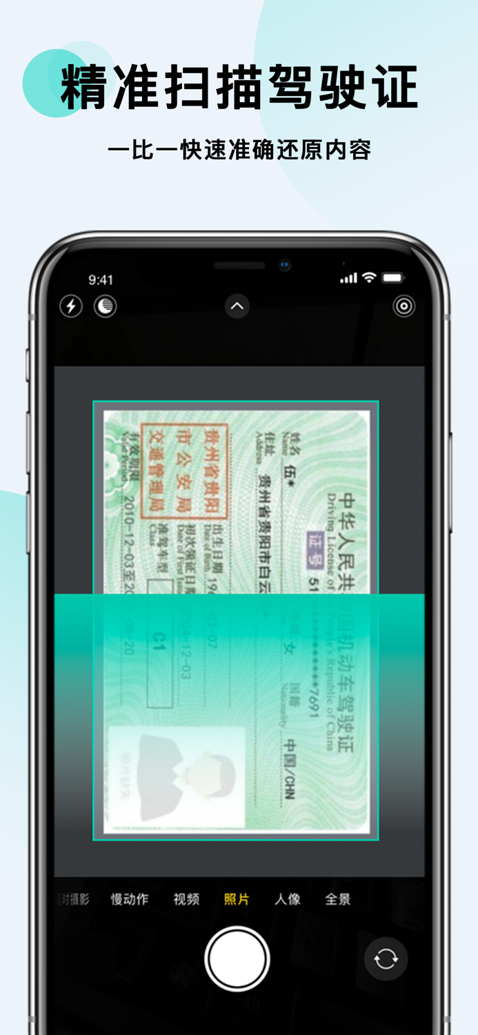 手机扫描仪-全能PDF转换器