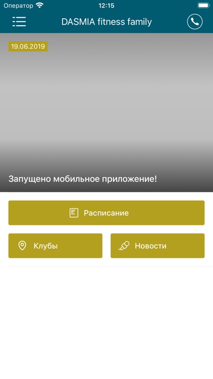 Фитнес-клуб DASMIA