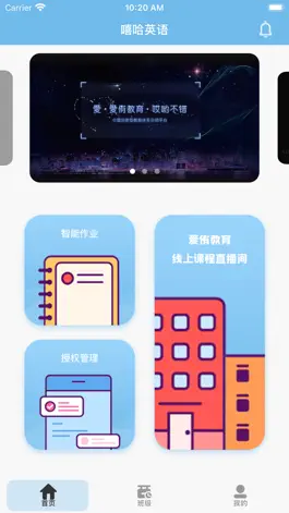 Game screenshot 嘻哈英语 mod apk