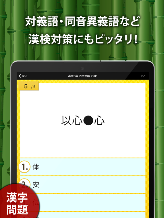 Telecharger 小学生手書き漢字ドリルdx Pour Iphone Ipad Sur L App Store Education