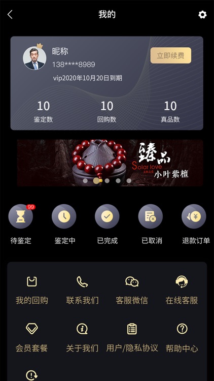 民间寻宝 screenshot-4