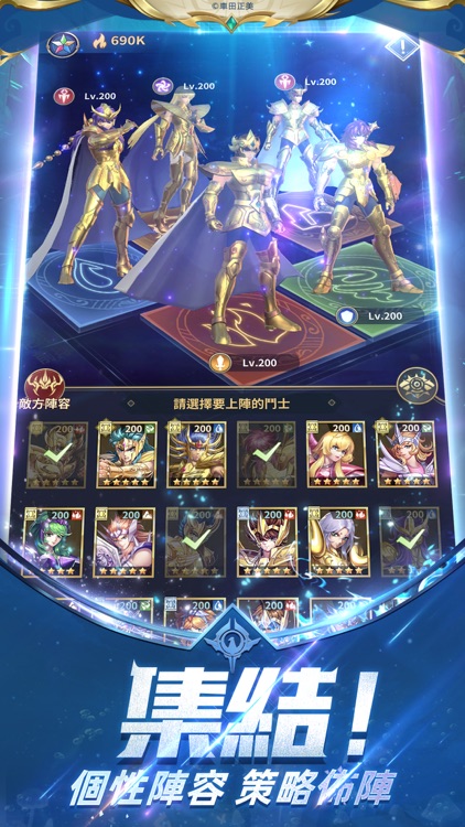 聖鬥士星矢:正義傳說 screenshot-4