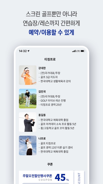 북스킵 screenshot-4