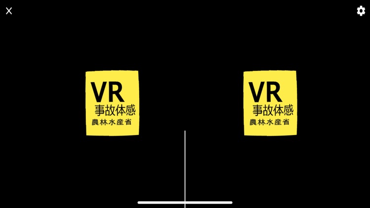 食料品製造業VR作業事故体験 screenshot-6